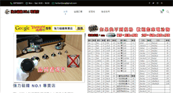 Desktop Screenshot of manashop.com.tw